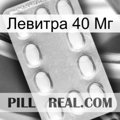 Левитра 40 Мг cialis3